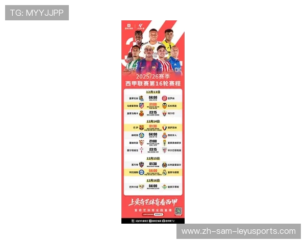 皇家马德里最新西甲赛程表及重点赛事解析 皇家马德里最新西甲赛程表及重点赛事解析