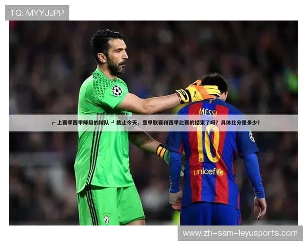 西甲联赛赛程文件下载与离线查看技巧 西甲联赛赛程文件下载与离线查看技巧